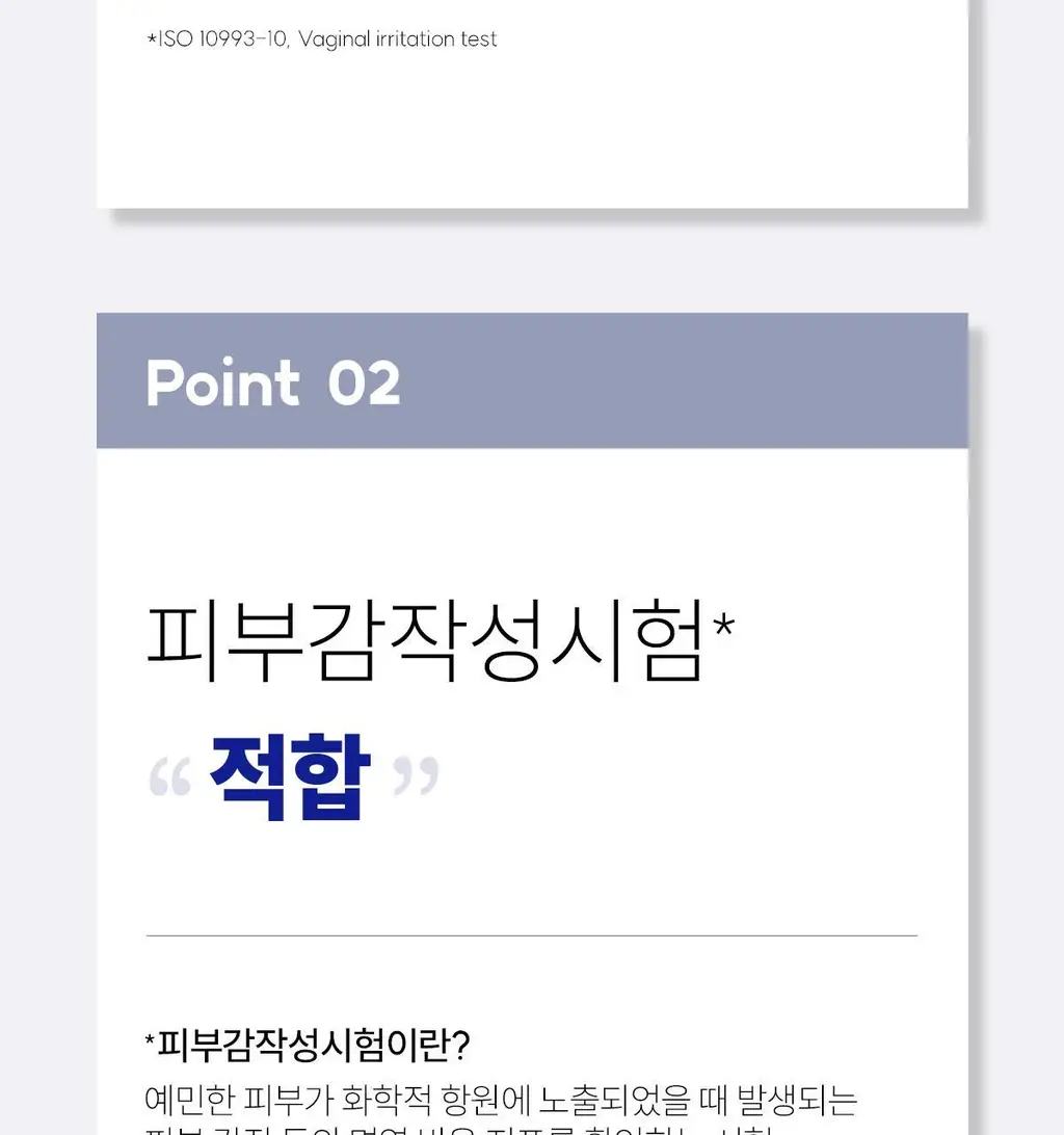[의료기기] 렛츠인클리어 질세정기 2종 택1 (렛츠인클리어 2P / 렛츠인클리어 9P) 상세페이지 23